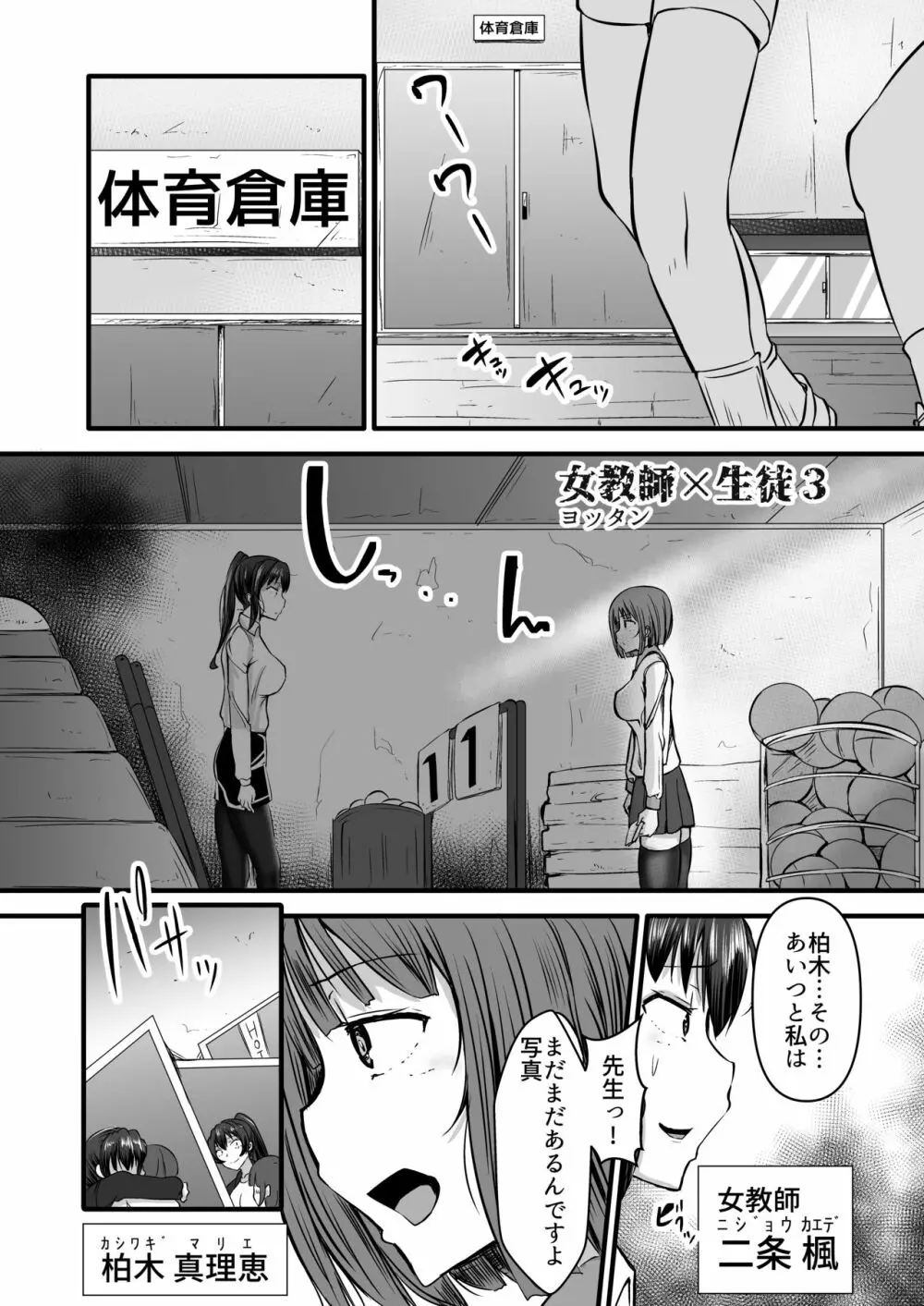 オリジナル】女教師×生徒3～相思相愛の女教師が男達に穴という穴を犯される話～ - 同人誌 - エロ漫画 momon:GA（モモンガッ!!）