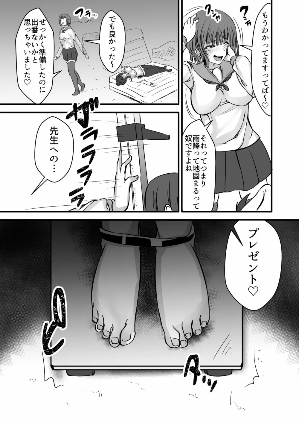 女教師×生徒3～相思相愛の女教師が男達に穴という穴を犯される話～ 35ページ