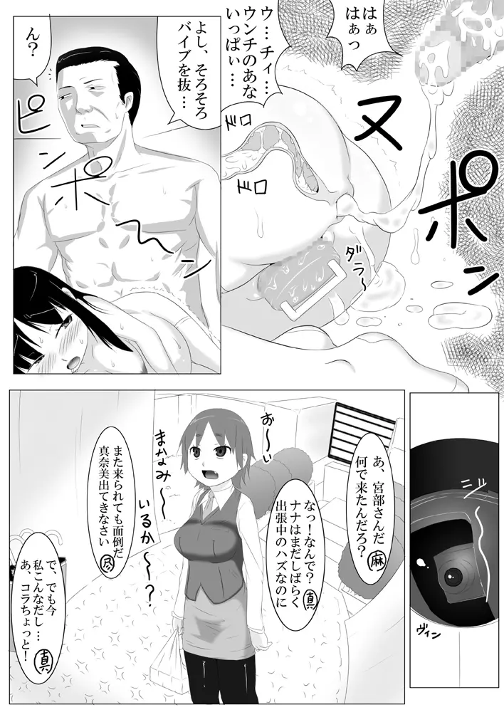 娘ボテ ～私達の36週間～ Vol.4 18ページ