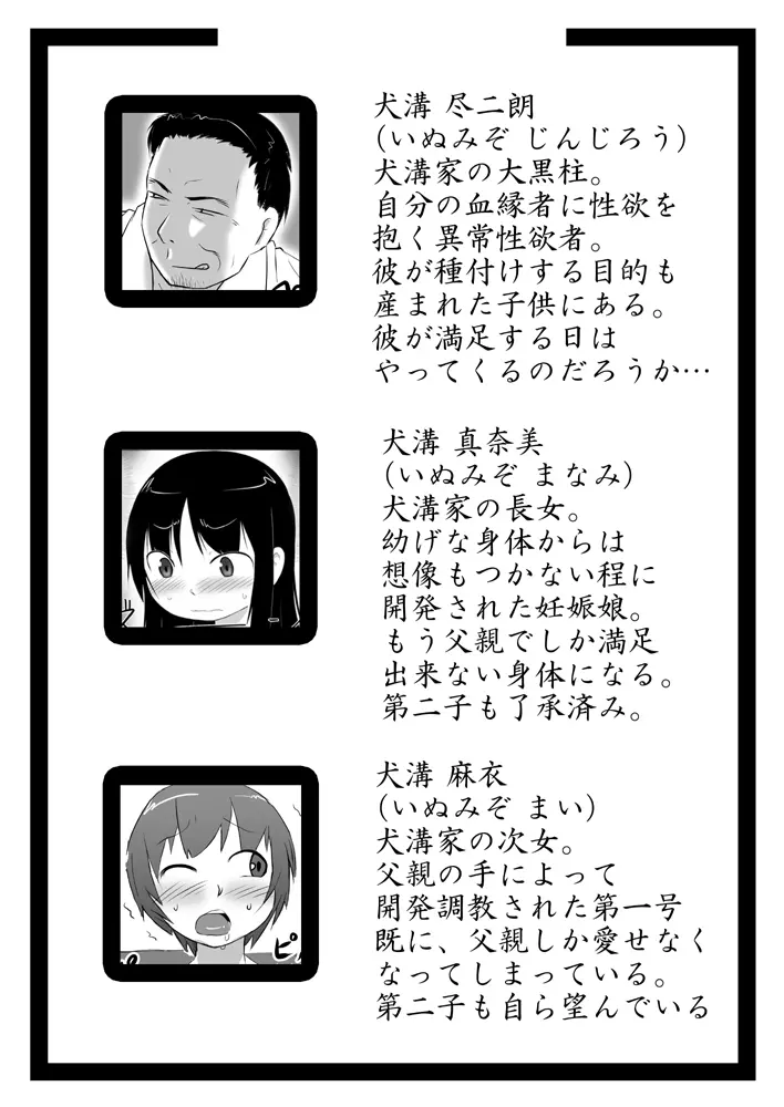 娘ボテ ～私達の36週間～ Vol.4 5ページ