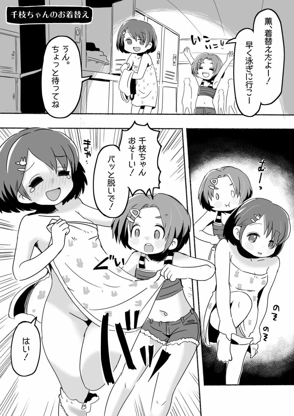 りとるHADAKAふぇすてぃぼぅ 30ページ