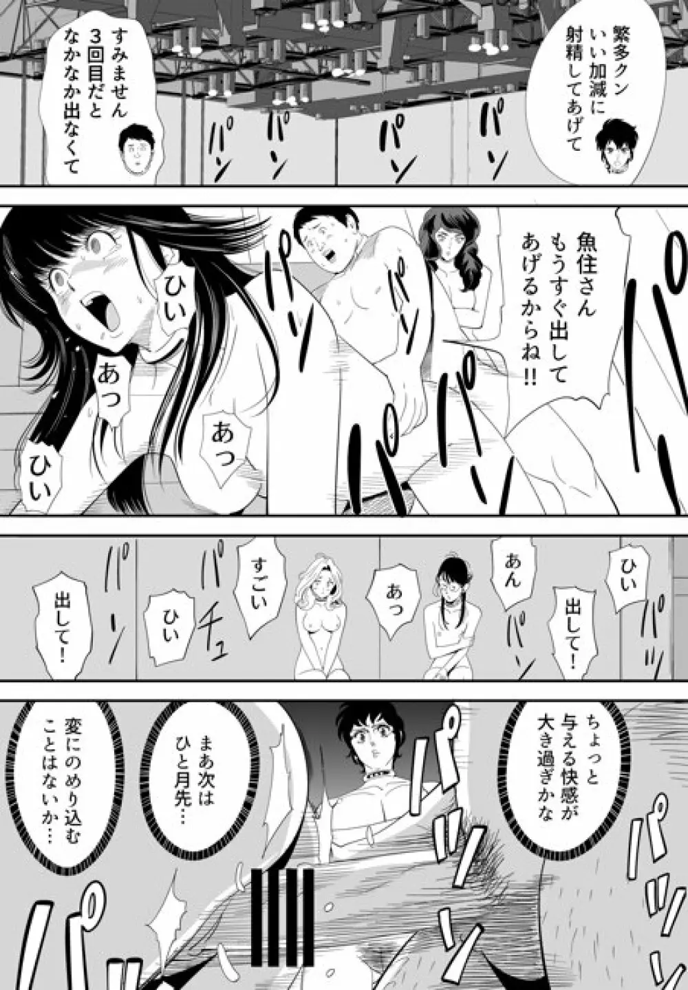 性か死か 126ページ