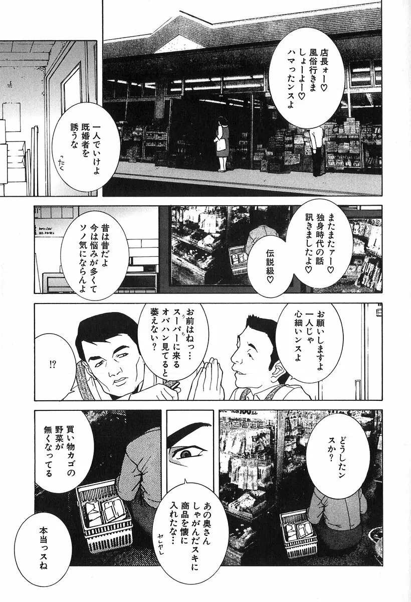 哀しき玩具 43ページ