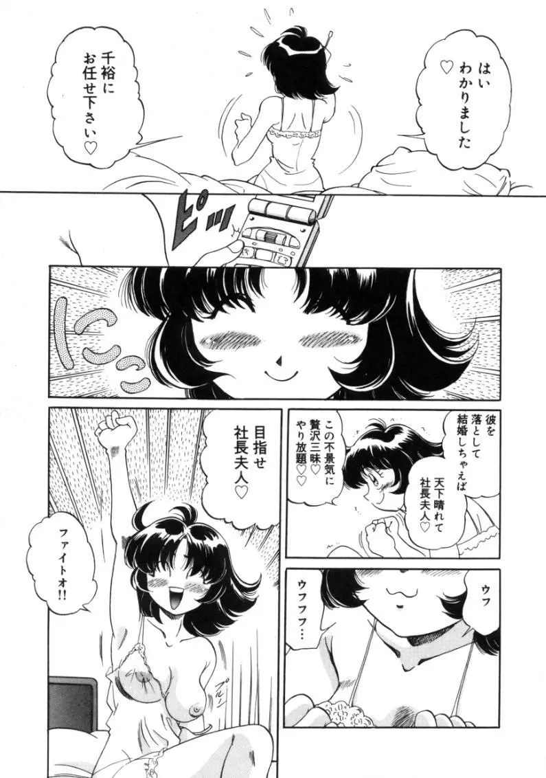 疼痛 とうーつう 51ページ