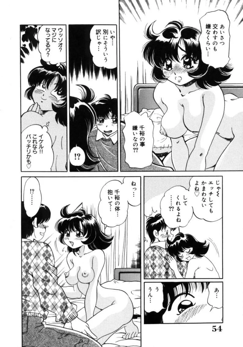 疼痛 とうーつう 54ページ