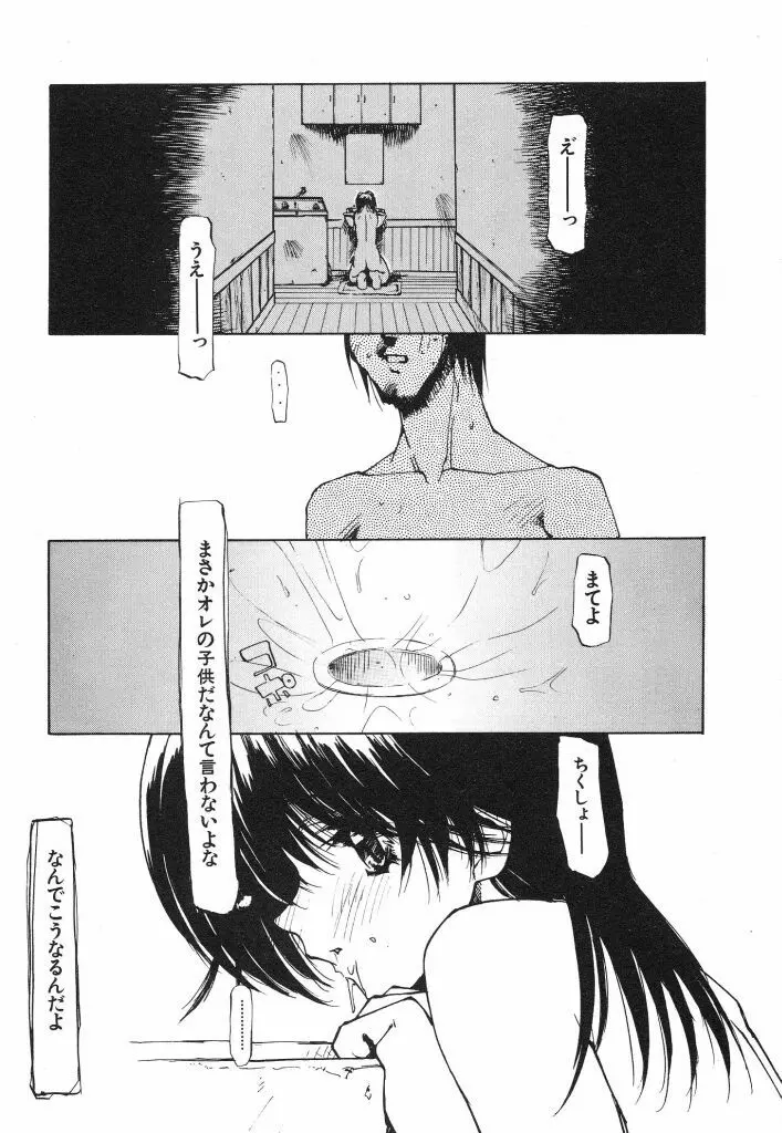 テクノエキス 103ページ