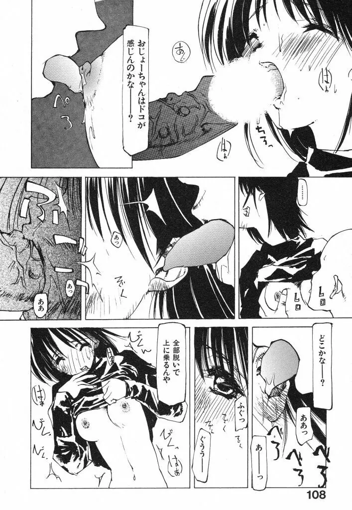 テクノエキス 110ページ