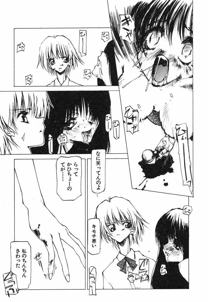 テクノエキス 129ページ