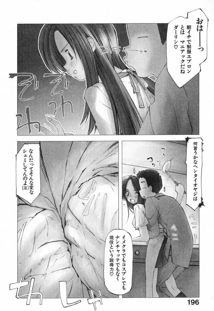 テクノエキス 198ページ