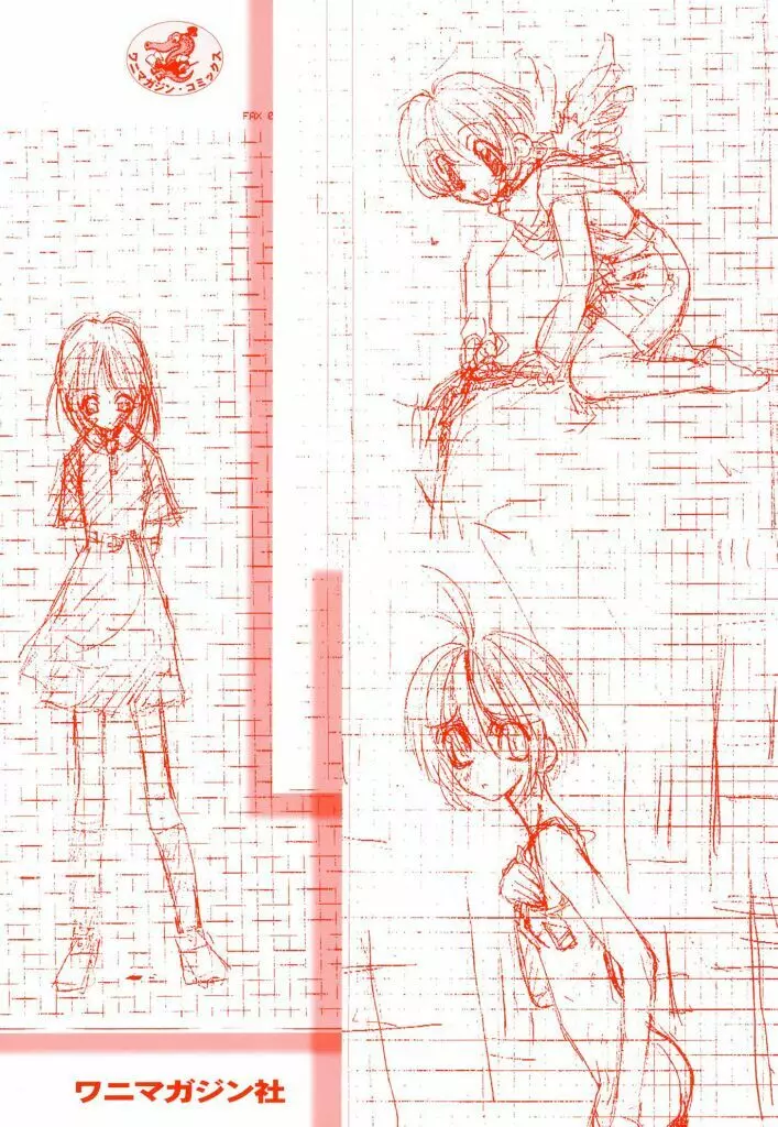 テクノエキス 202ページ