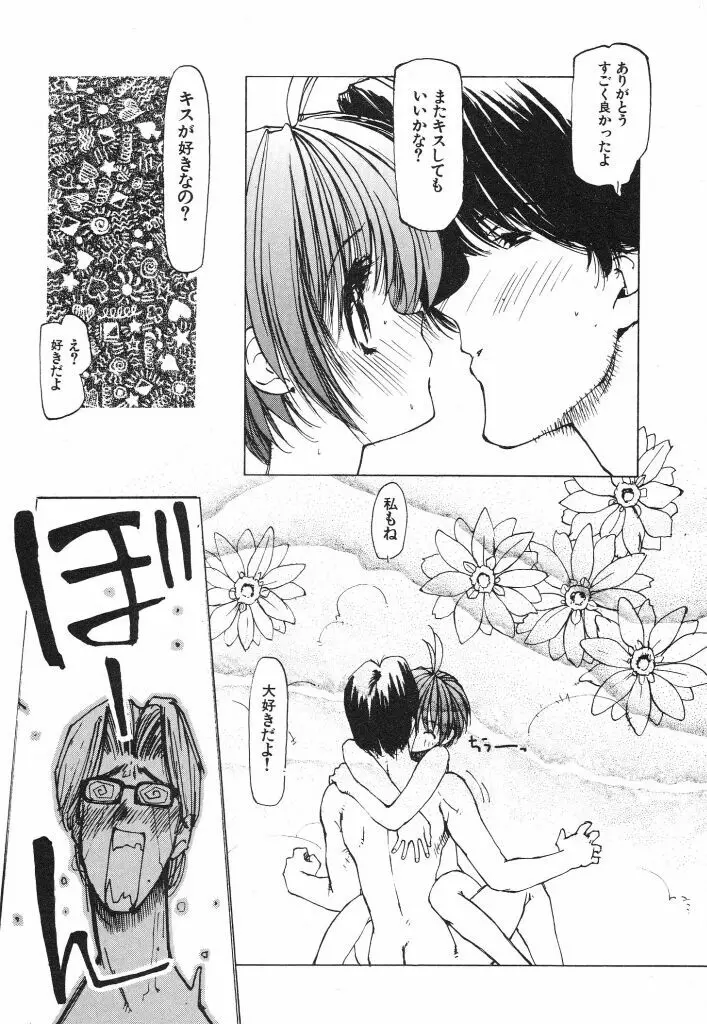 テクノエキス 23ページ