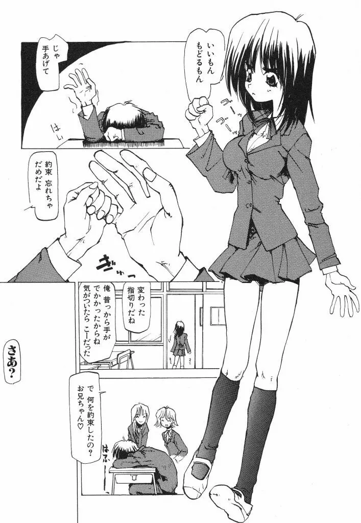 テクノエキス 49ページ