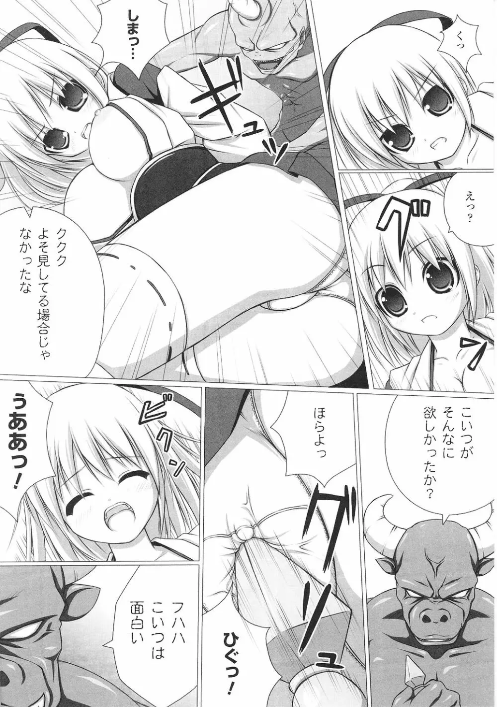 闘うヒロイン陵辱アンソロジー 闘姫陵辱35 114ページ