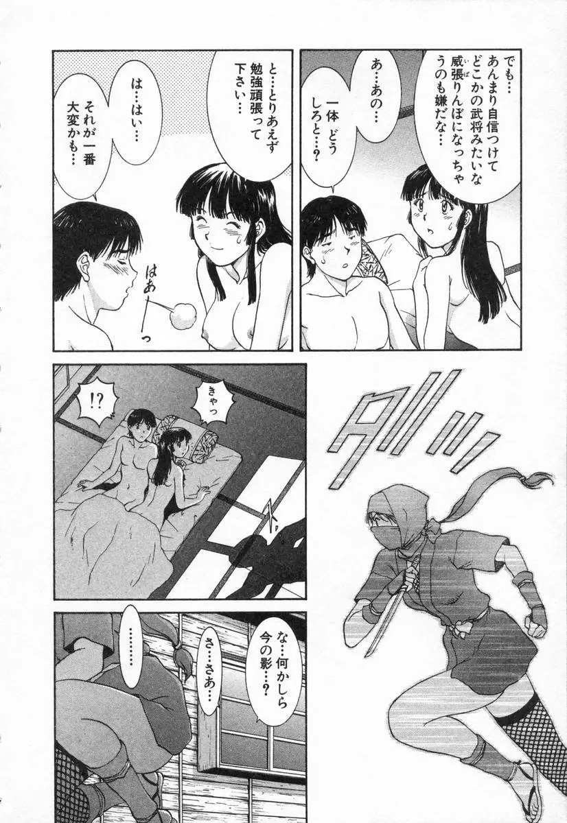 おネェちゃん達がやってくる2 8ページ