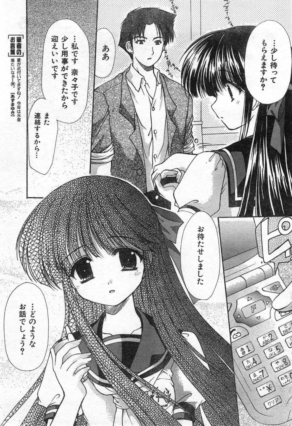 COMIC 零式 Vol.42 119ページ