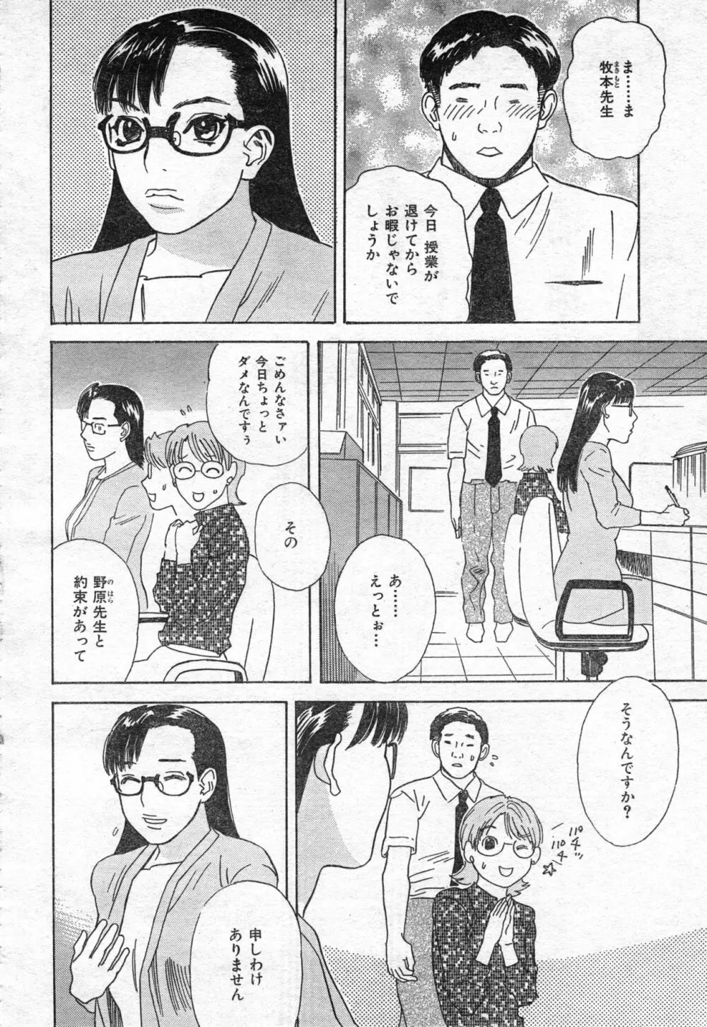 COMIC 零式 Vol.42 136ページ