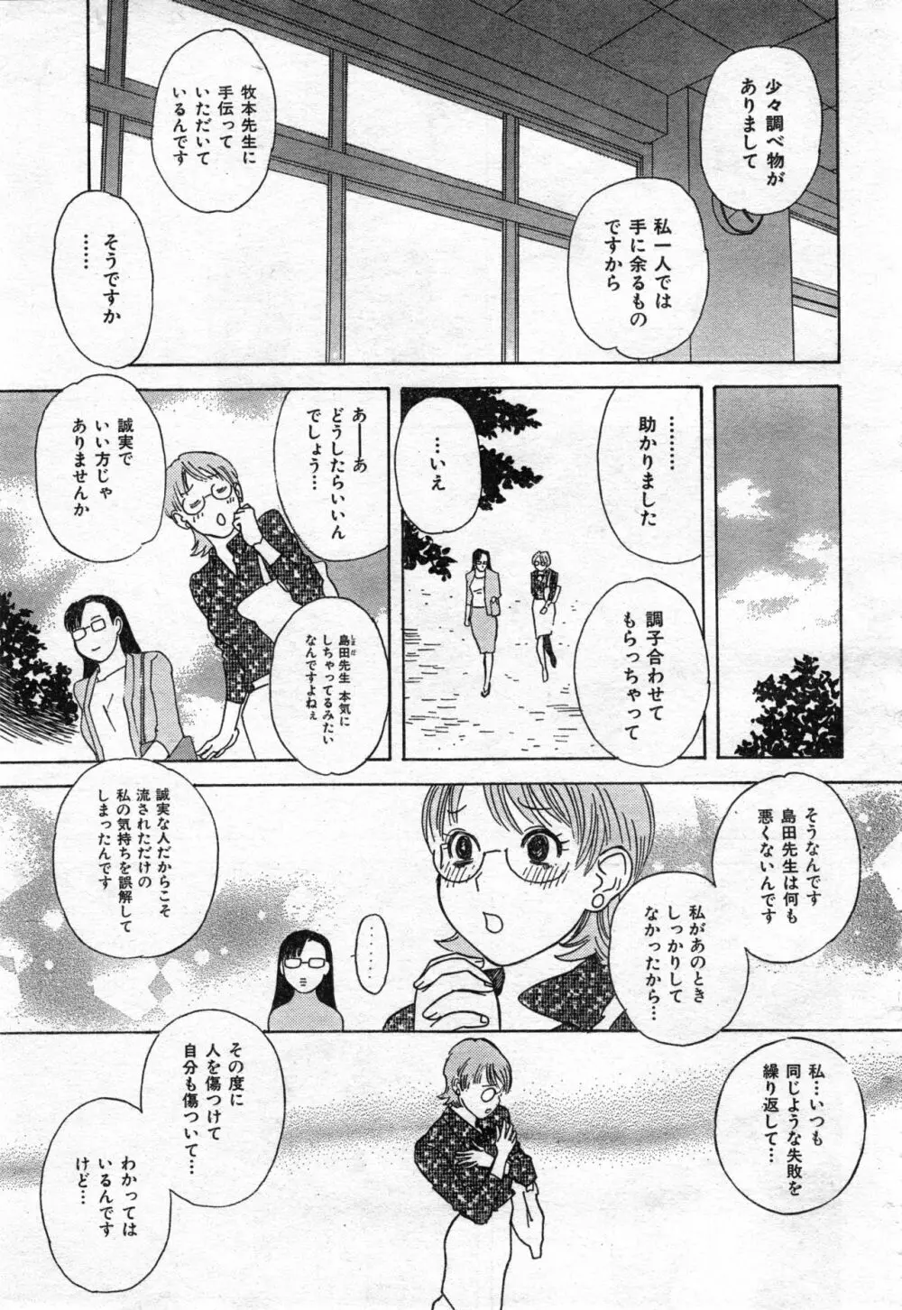 COMIC 零式 Vol.42 137ページ