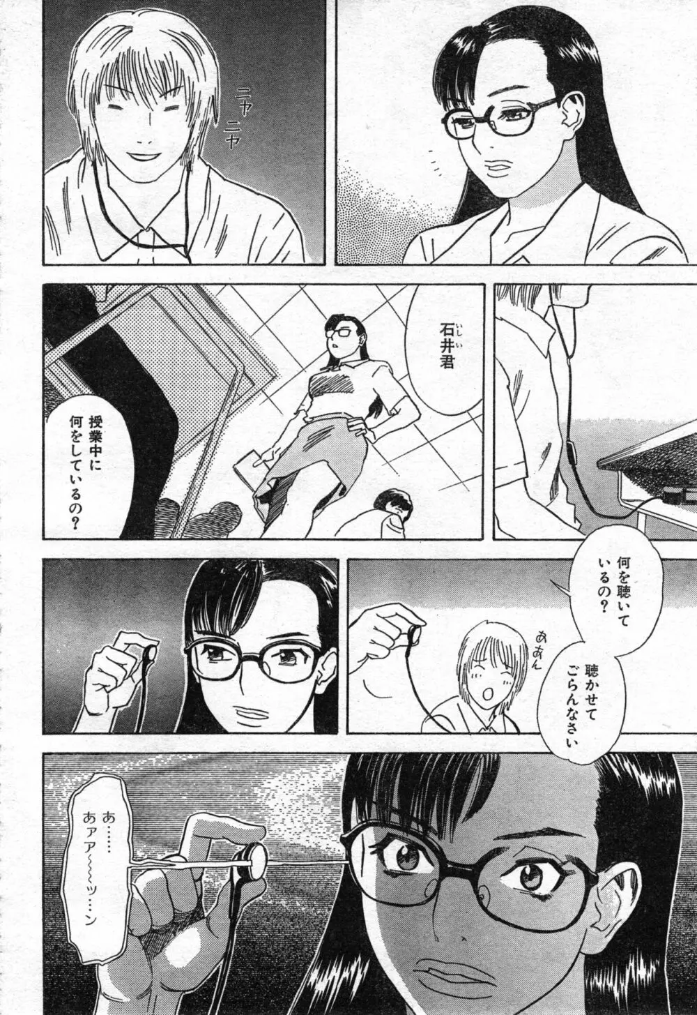 COMIC 零式 Vol.42 140ページ