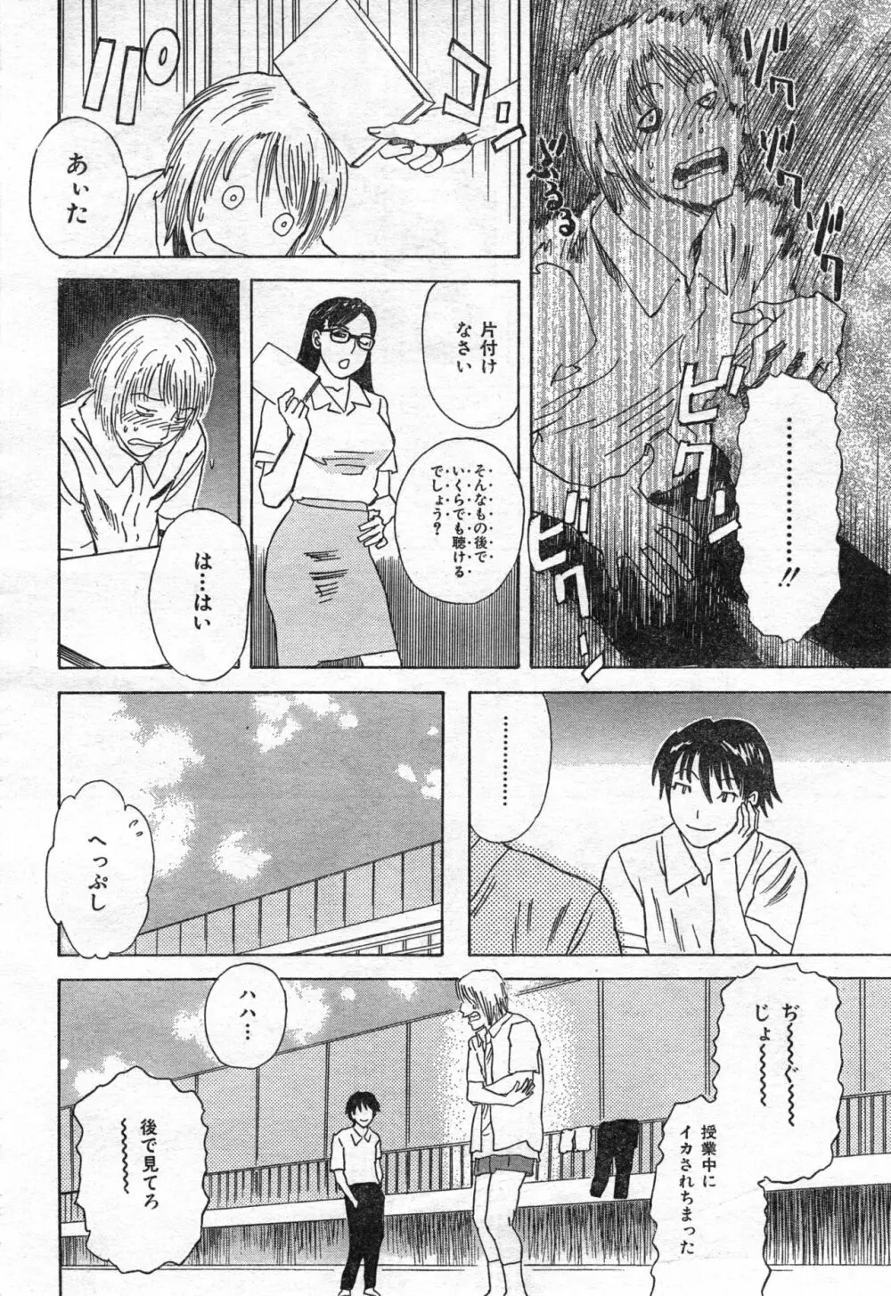 COMIC 零式 Vol.42 144ページ