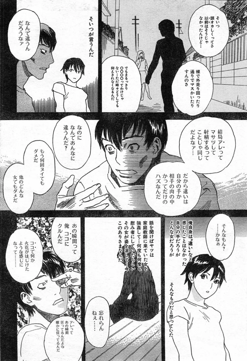 COMIC 零式 Vol.42 146ページ