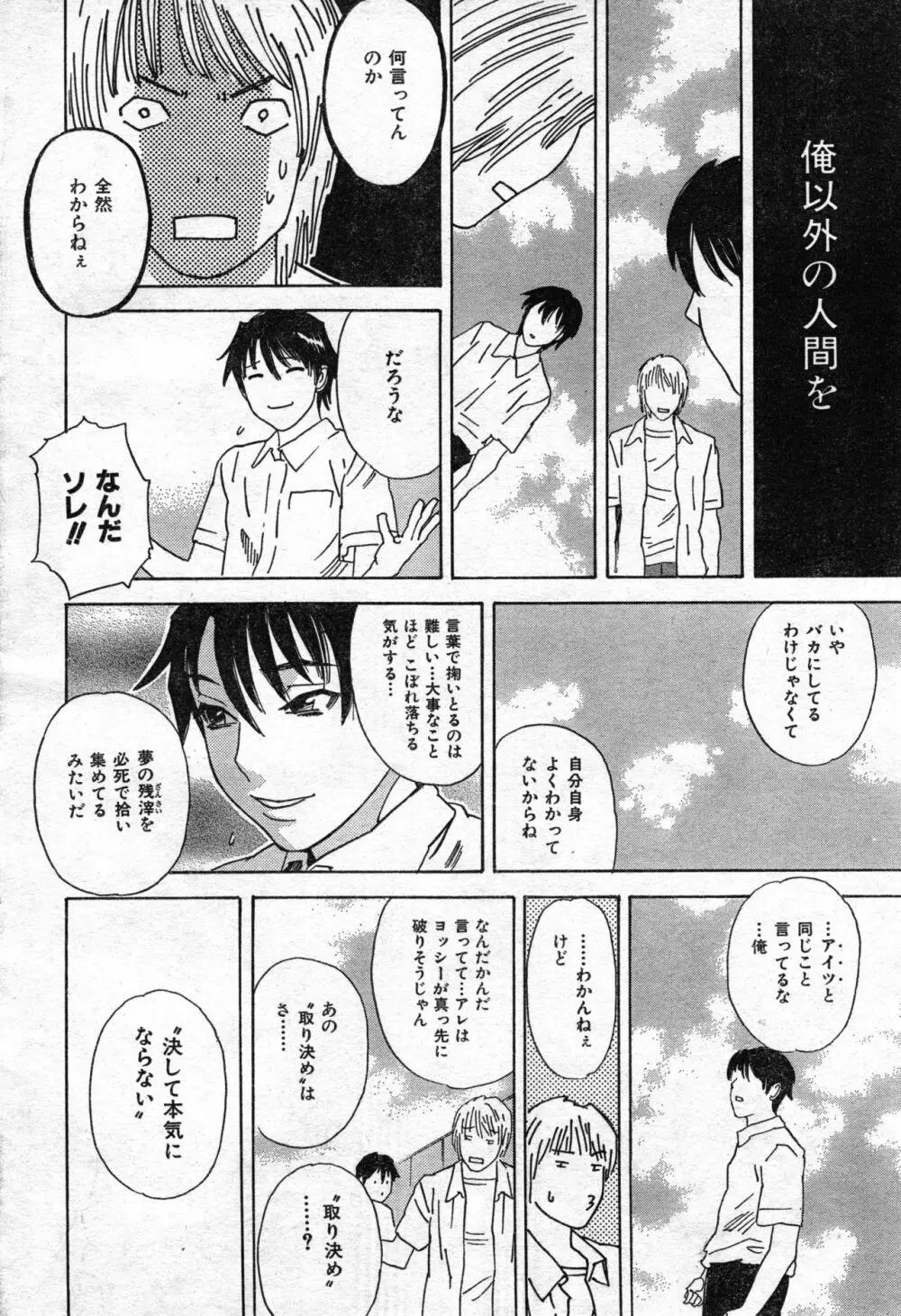 COMIC 零式 Vol.42 152ページ