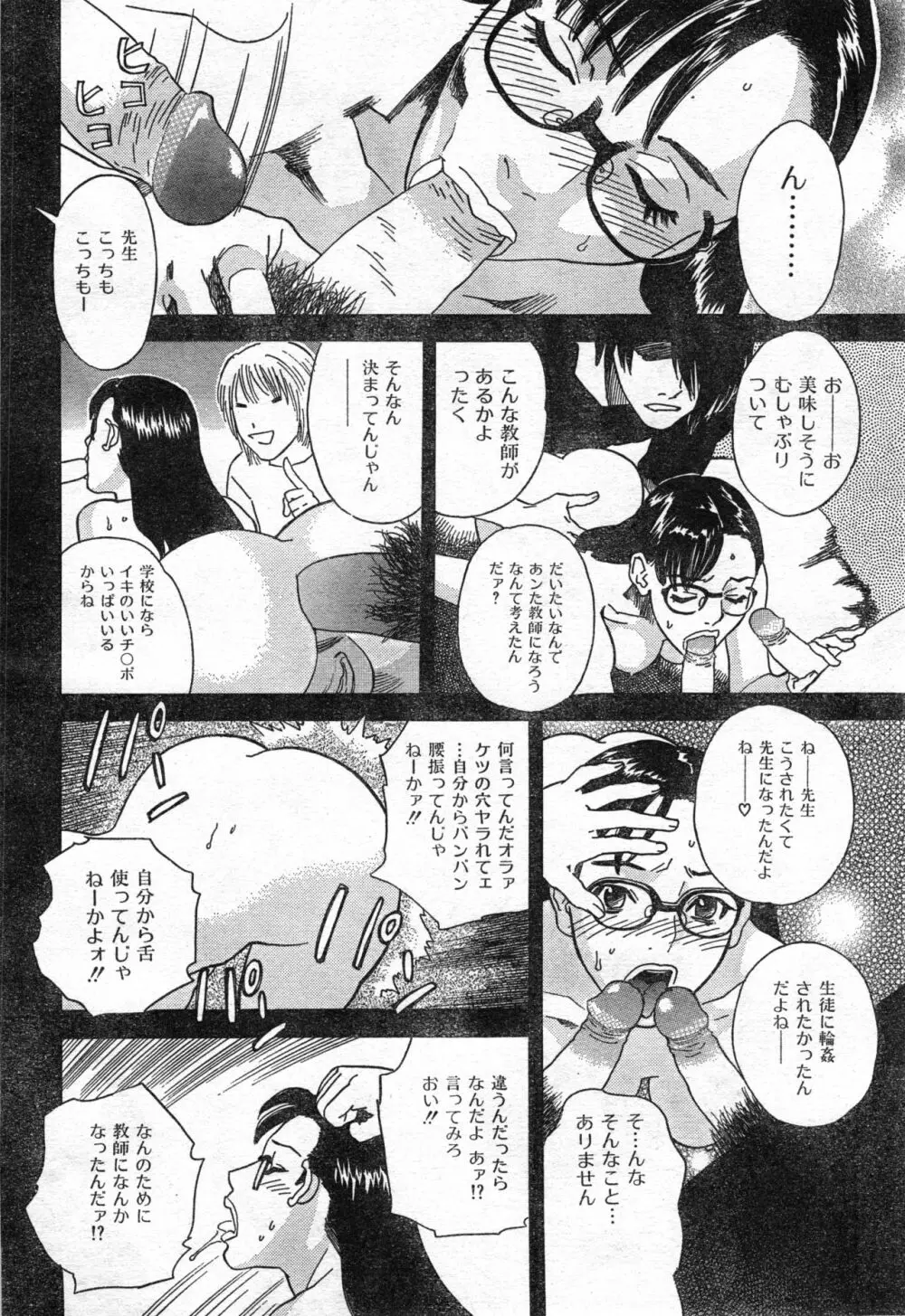 COMIC 零式 Vol.42 154ページ