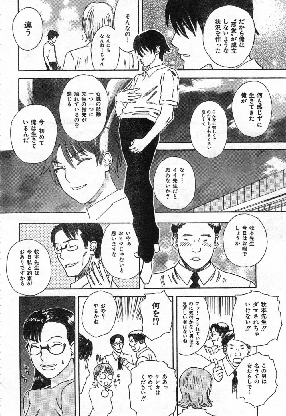 COMIC 零式 Vol.42 158ページ