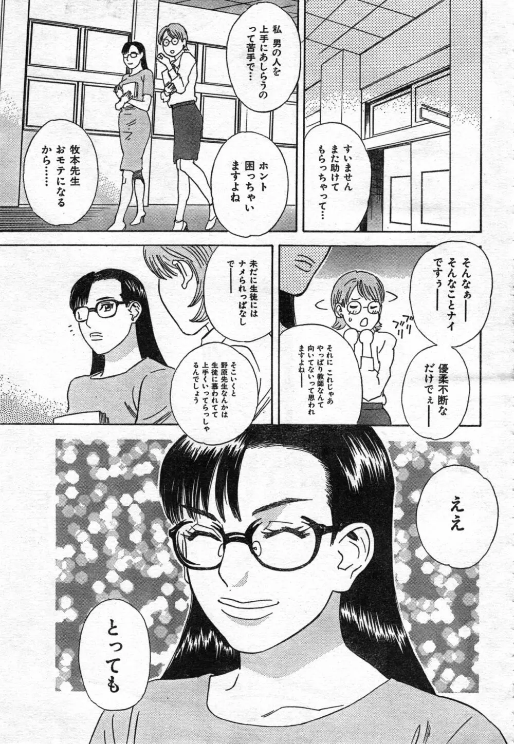 COMIC 零式 Vol.42 159ページ