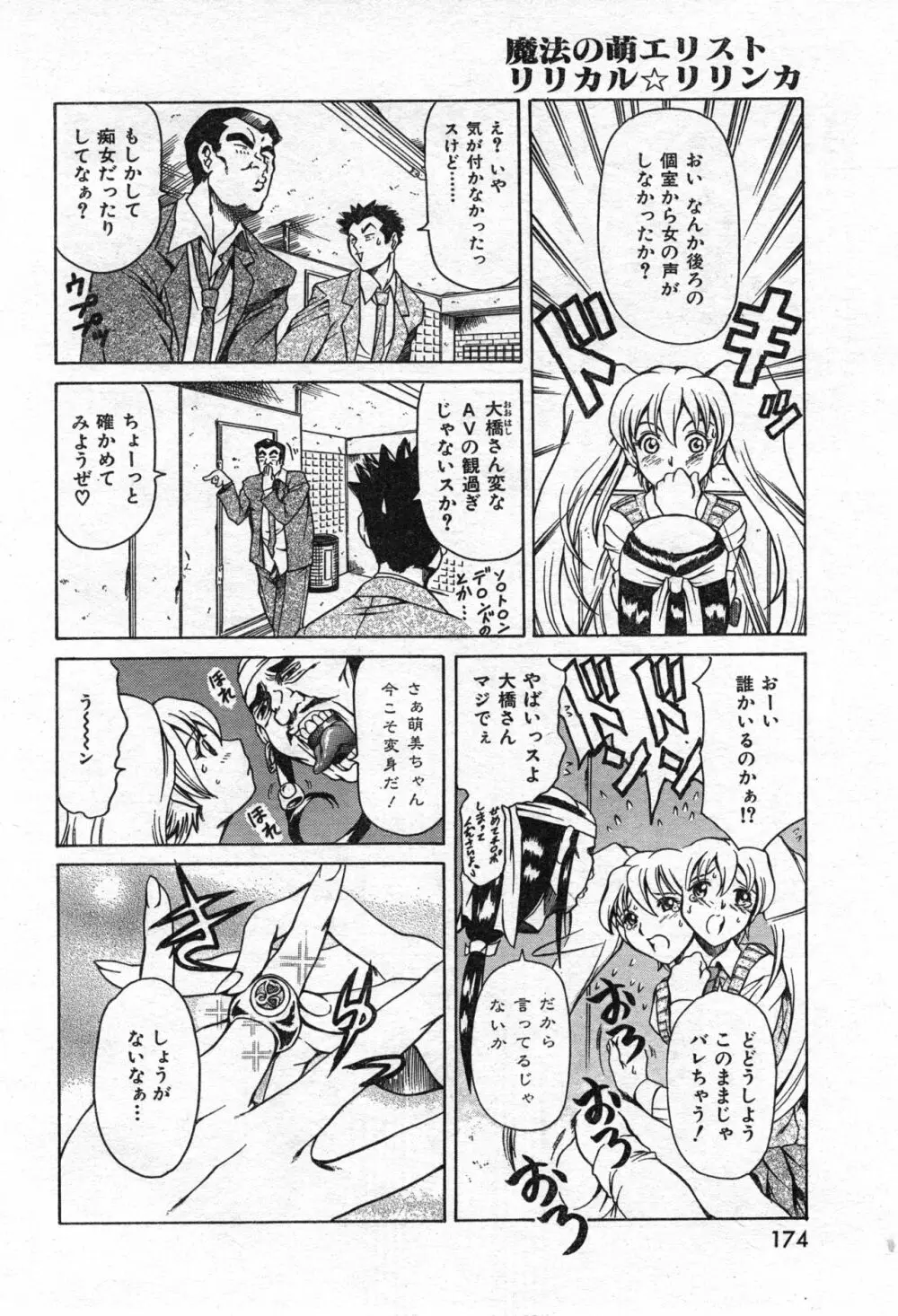 COMIC 零式 Vol.42 176ページ