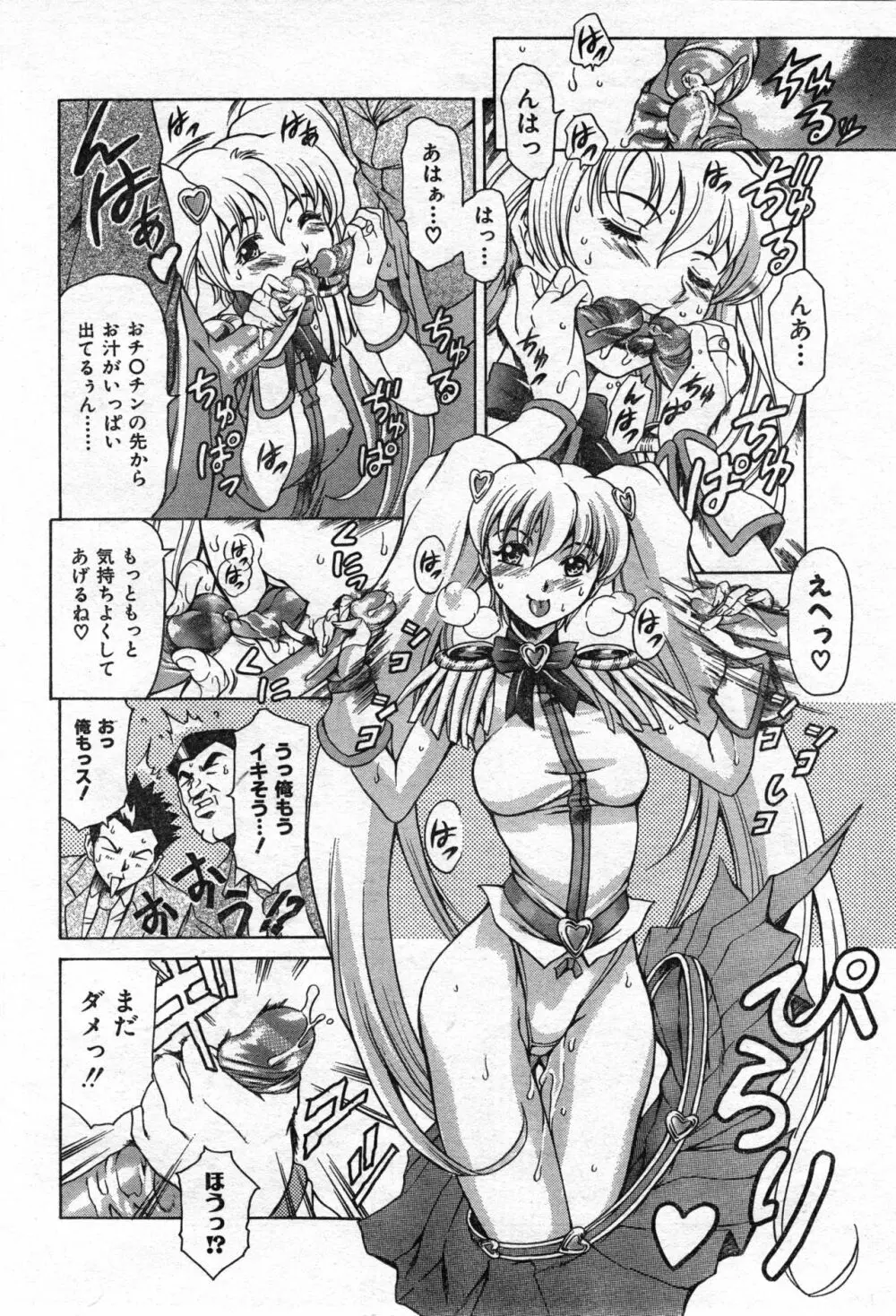 COMIC 零式 Vol.42 180ページ