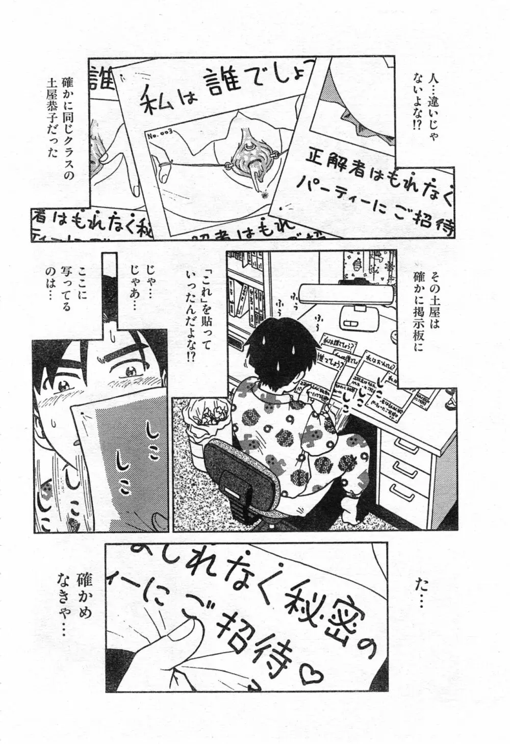 COMIC 零式 Vol.42 194ページ