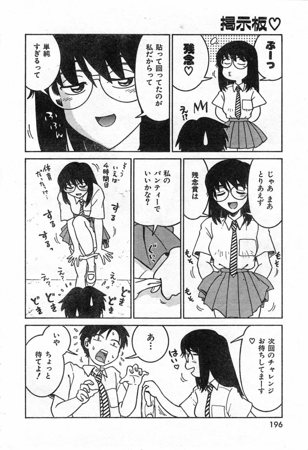 COMIC 零式 Vol.42 198ページ