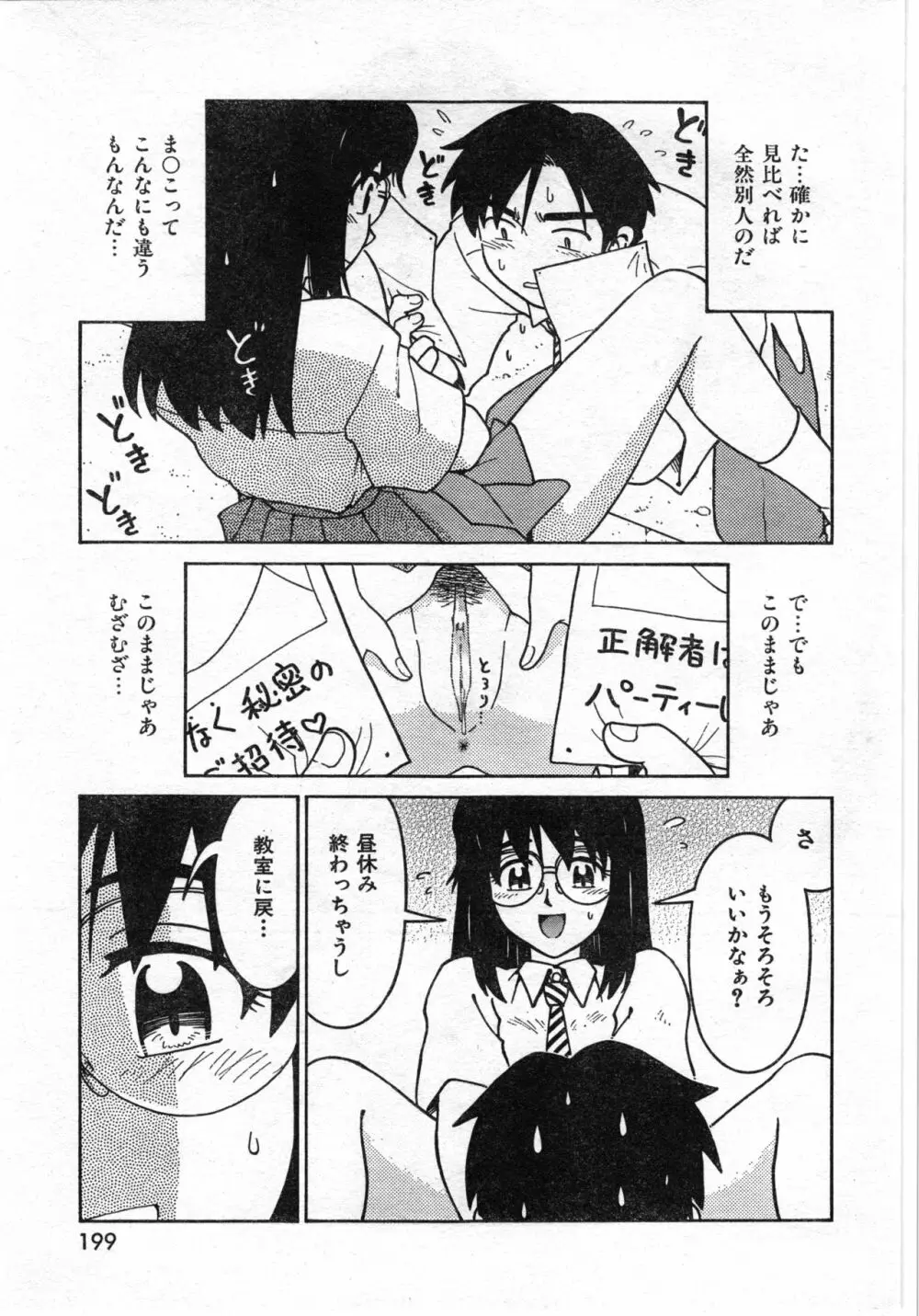 COMIC 零式 Vol.42 201ページ