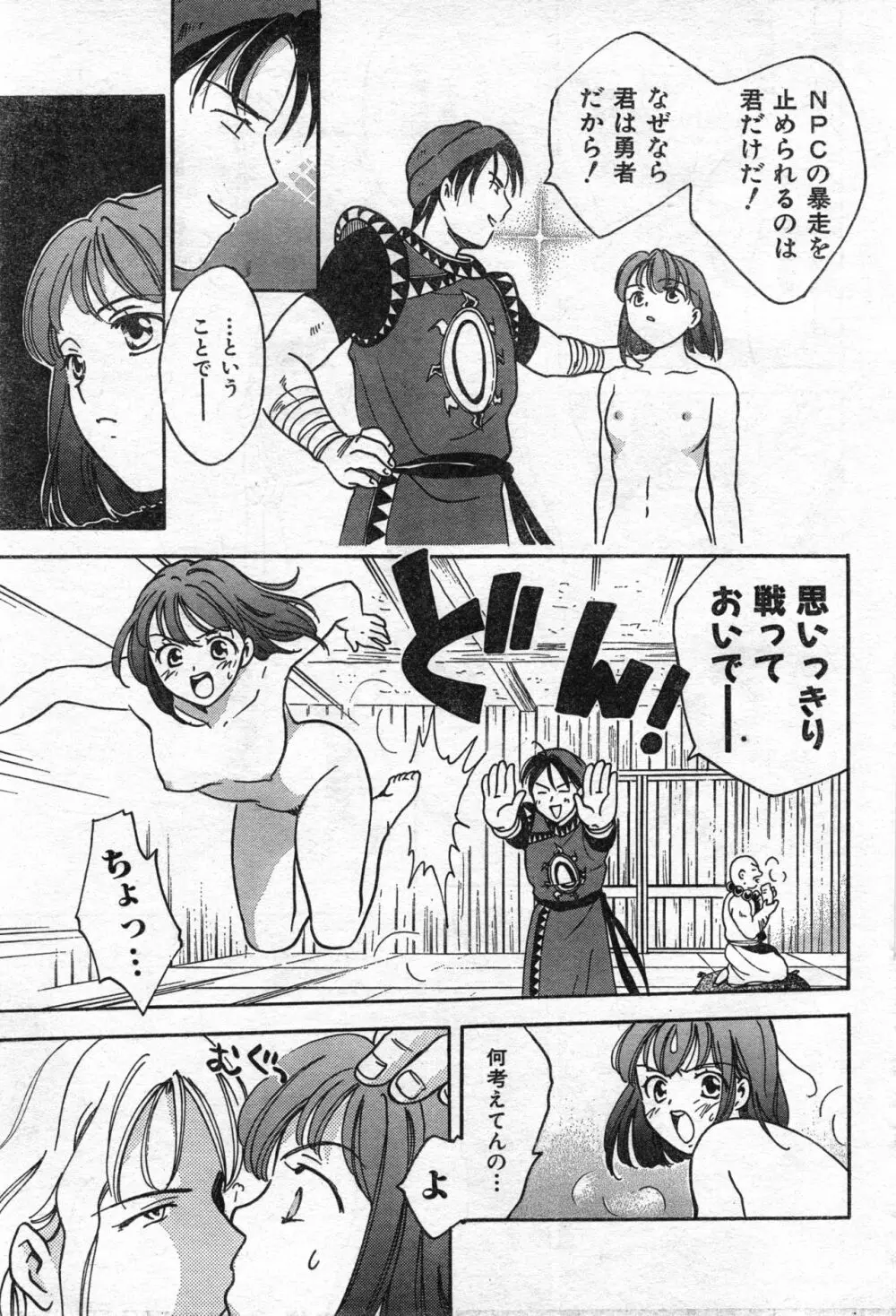 COMIC 零式 Vol.42 25ページ