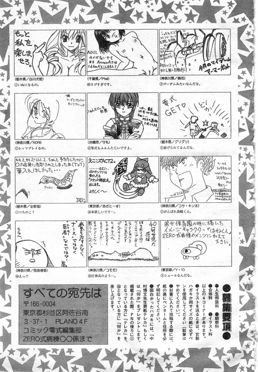 COMIC 零式 Vol.42 327ページ