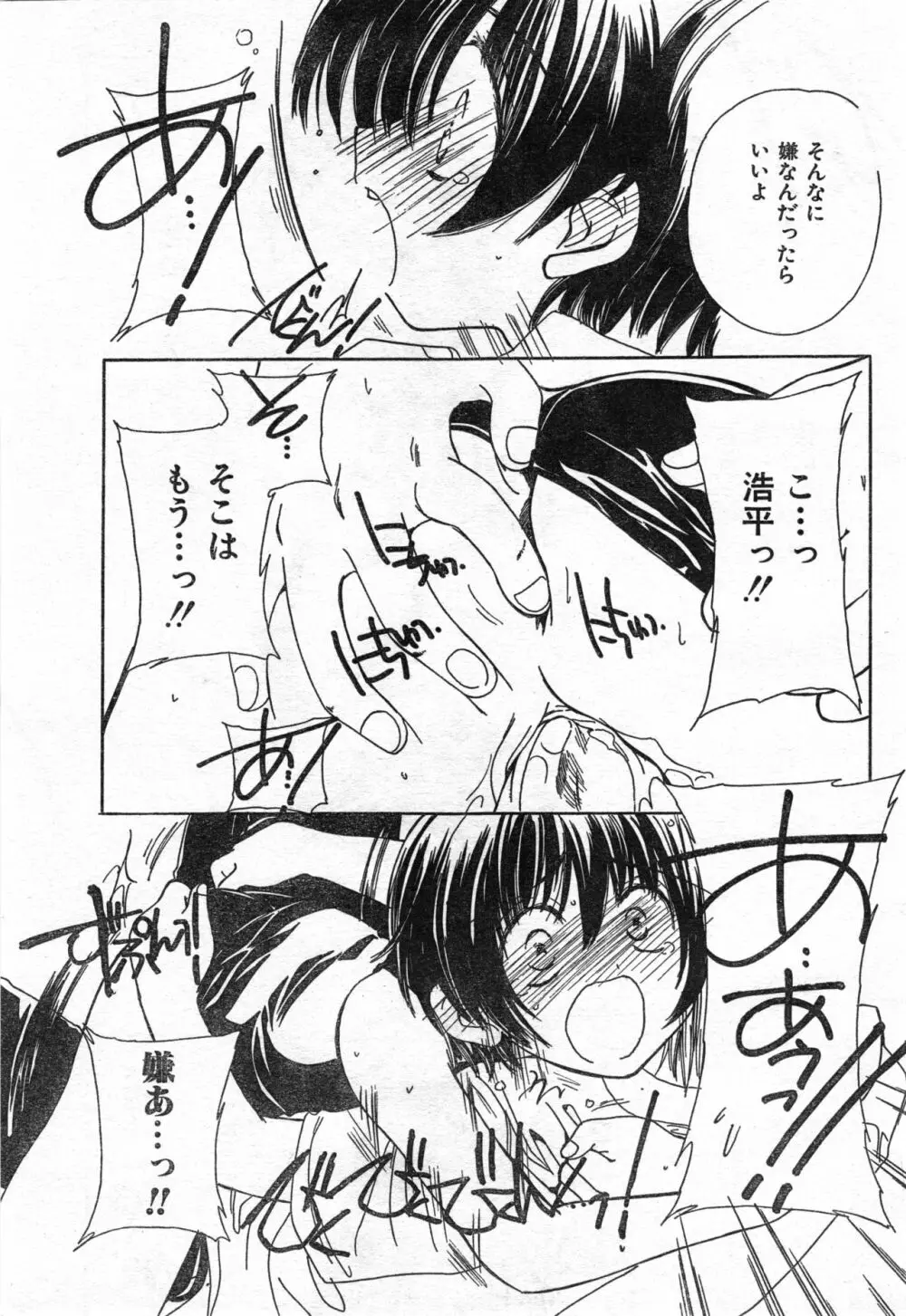 COMIC 零式 Vol.42 39ページ