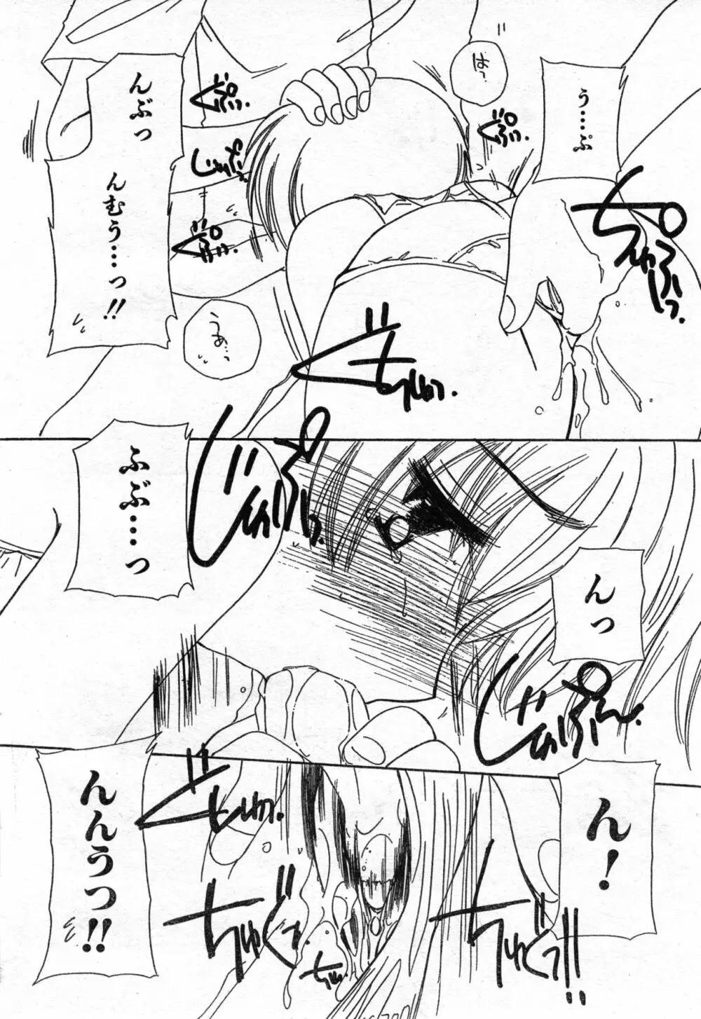 COMIC 零式 Vol.42 44ページ