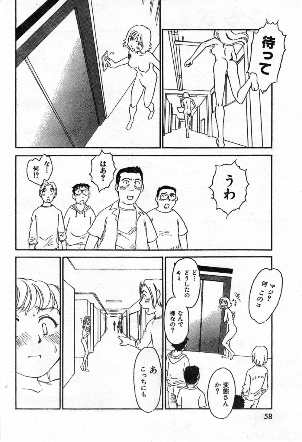 COMIC 零式 Vol.42 60ページ