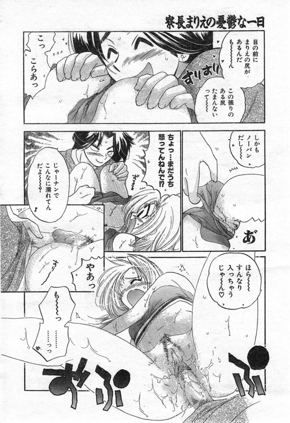 COMIC 零式 Vol.42 90ページ