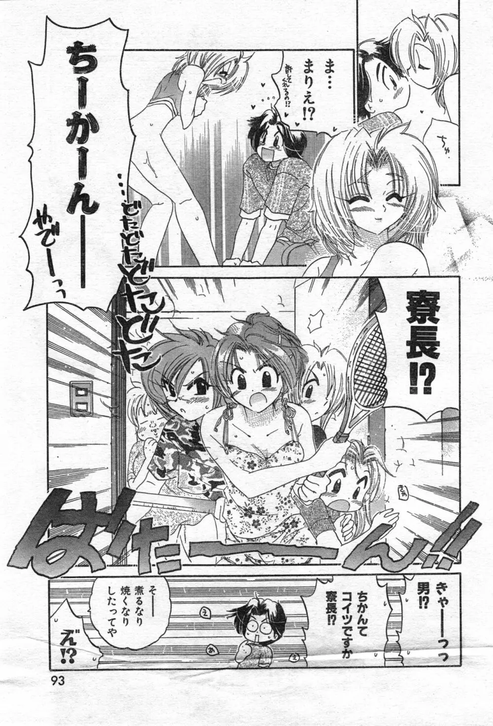 COMIC 零式 Vol.42 97ページ