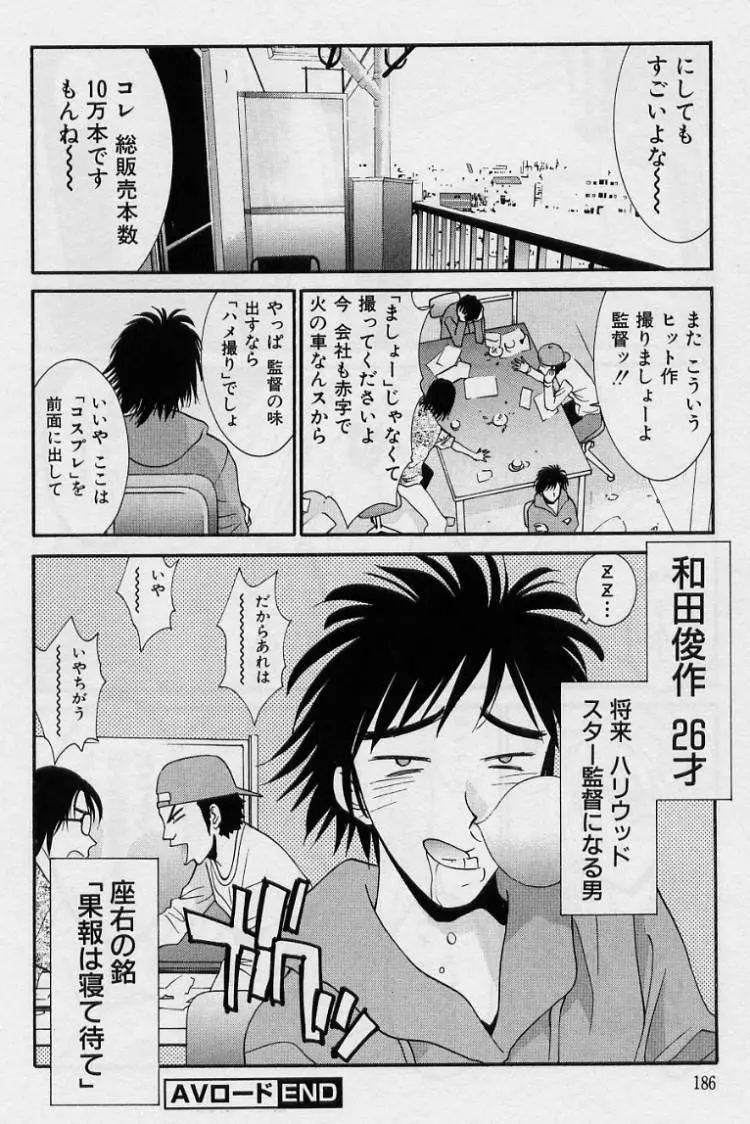 彼女とボクのついた嘘 184ページ