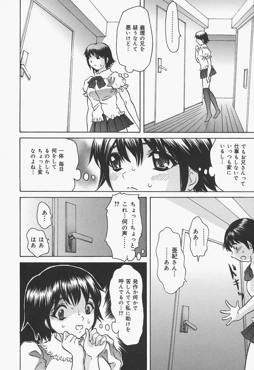 ブルマ狂の詩 100ページ