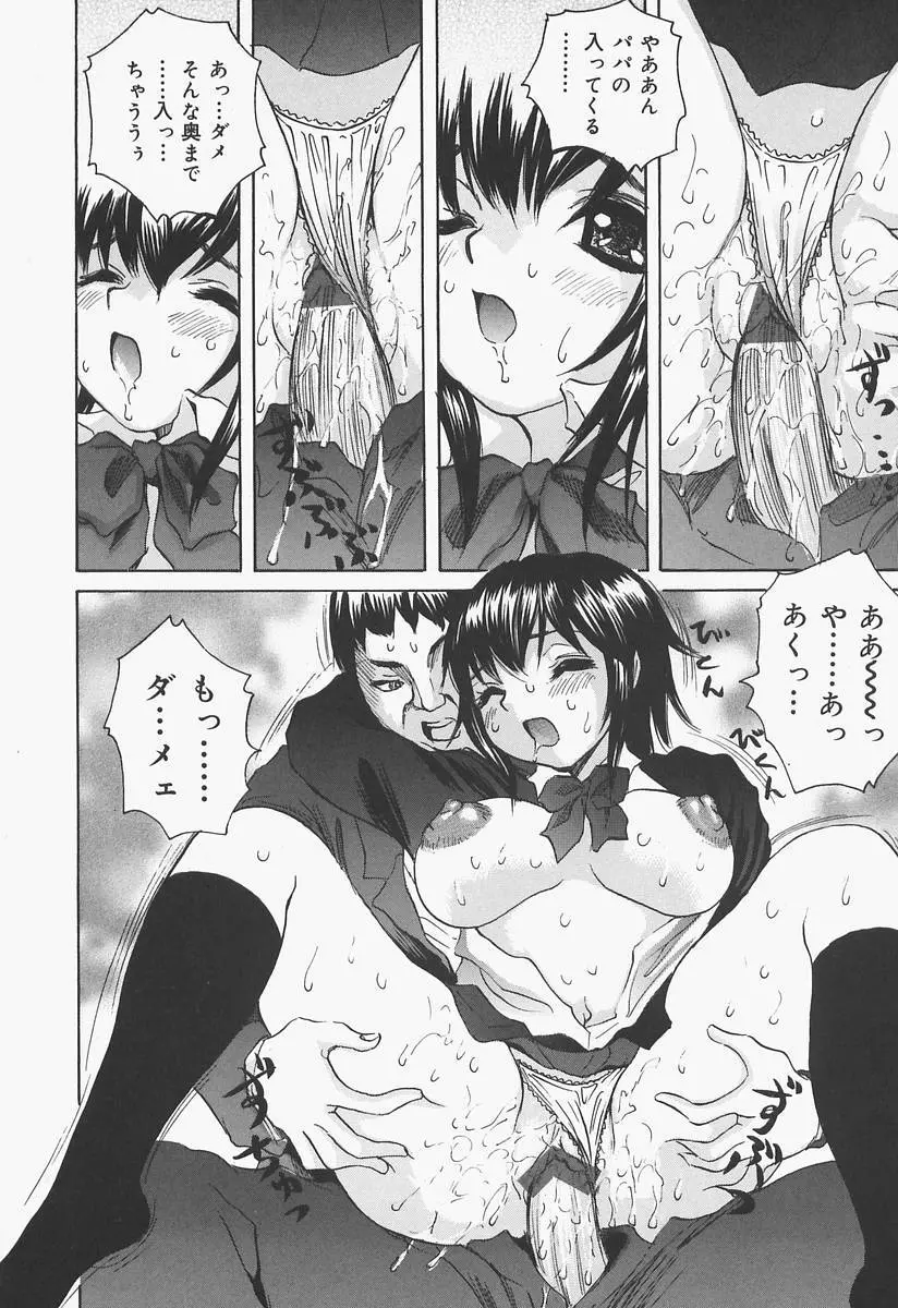 ブルマ狂の詩 12ページ