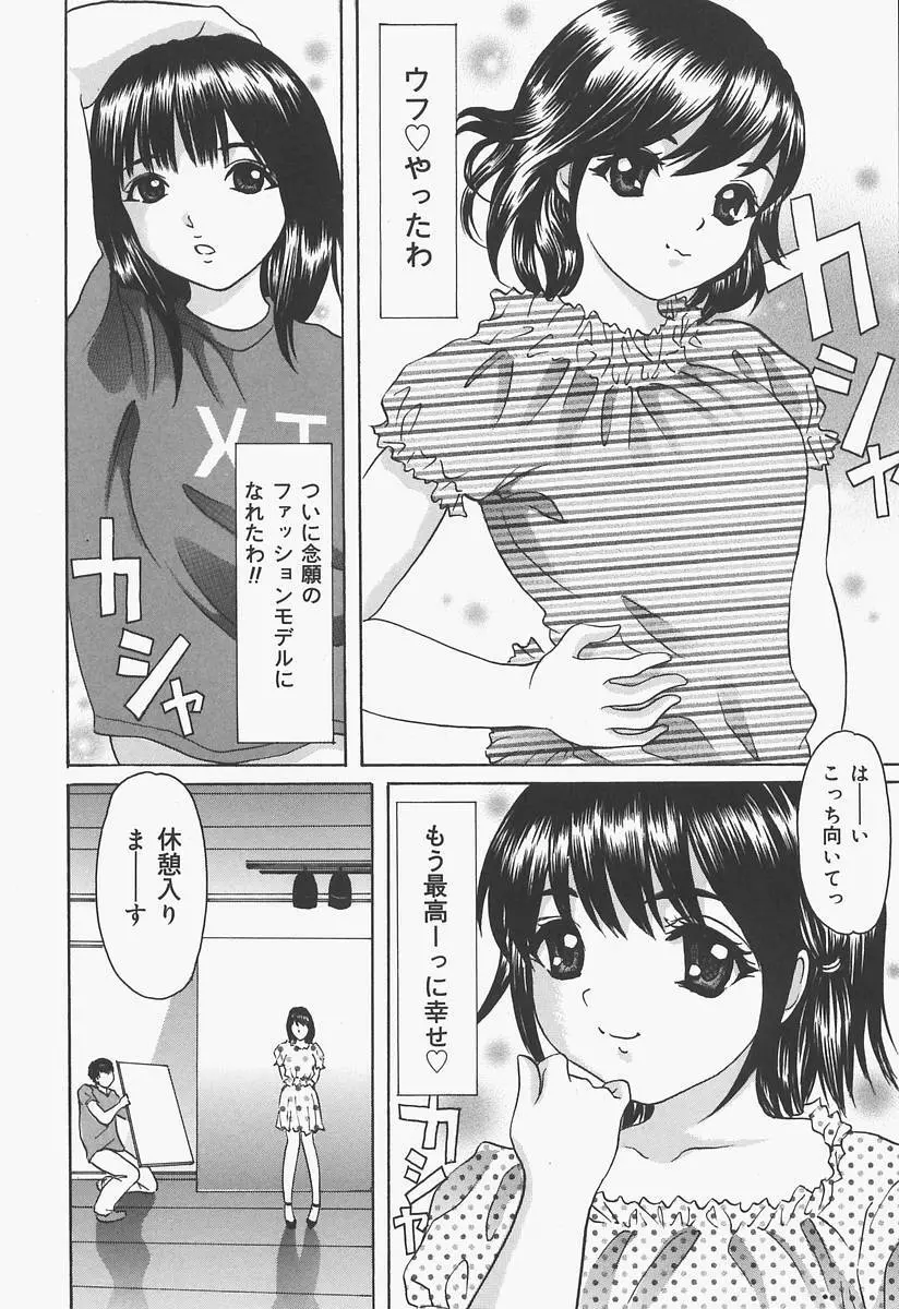 ブルマ狂の詩 138ページ