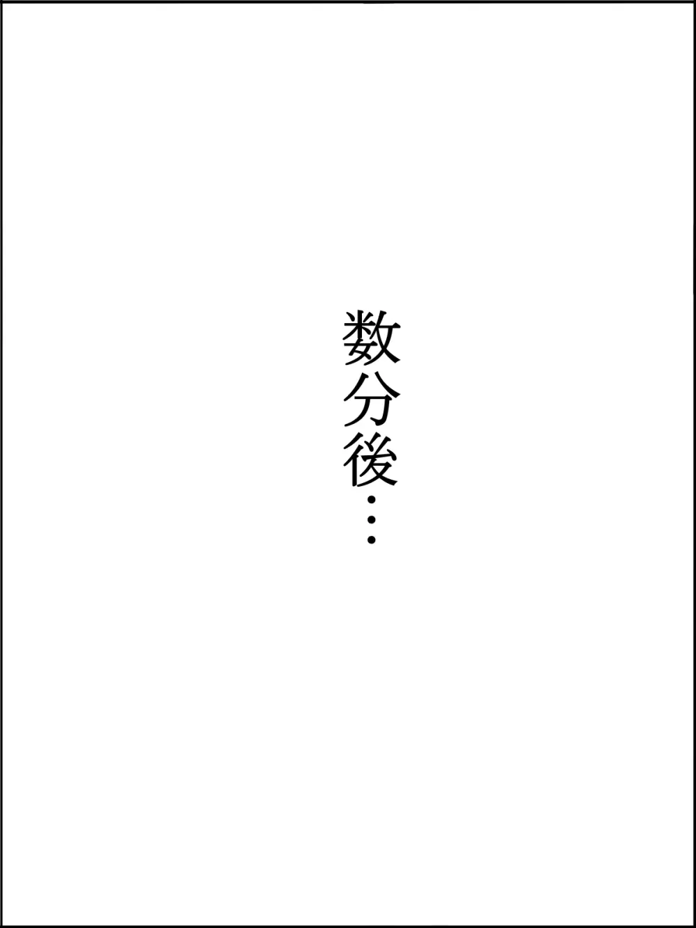 僕にハーレムセフレができた理由 199ページ