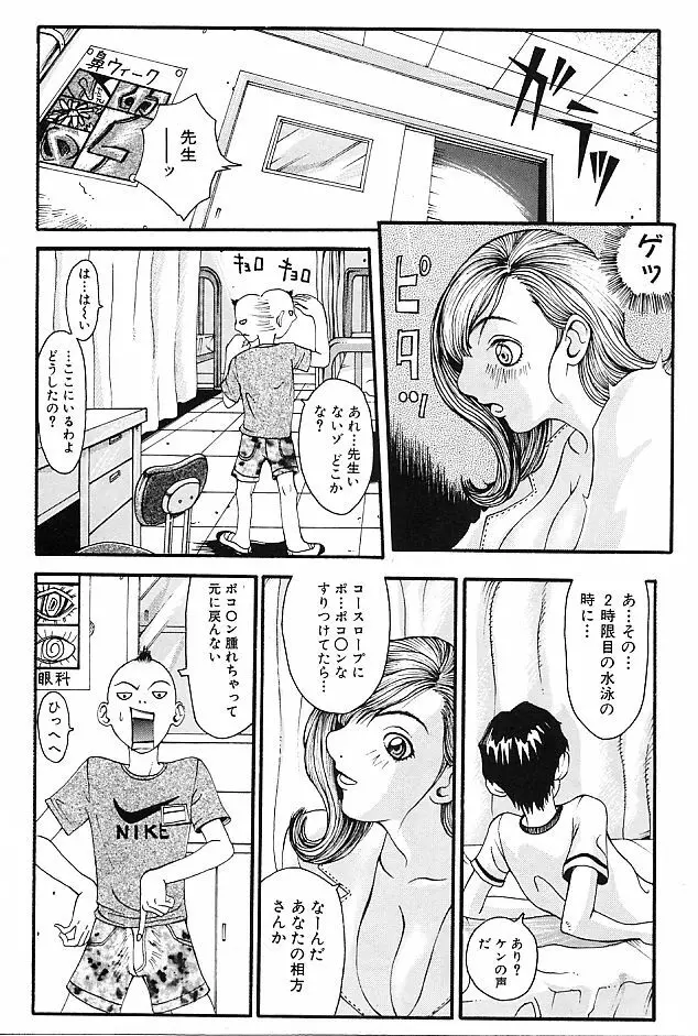 真夜中の変態 60ページ