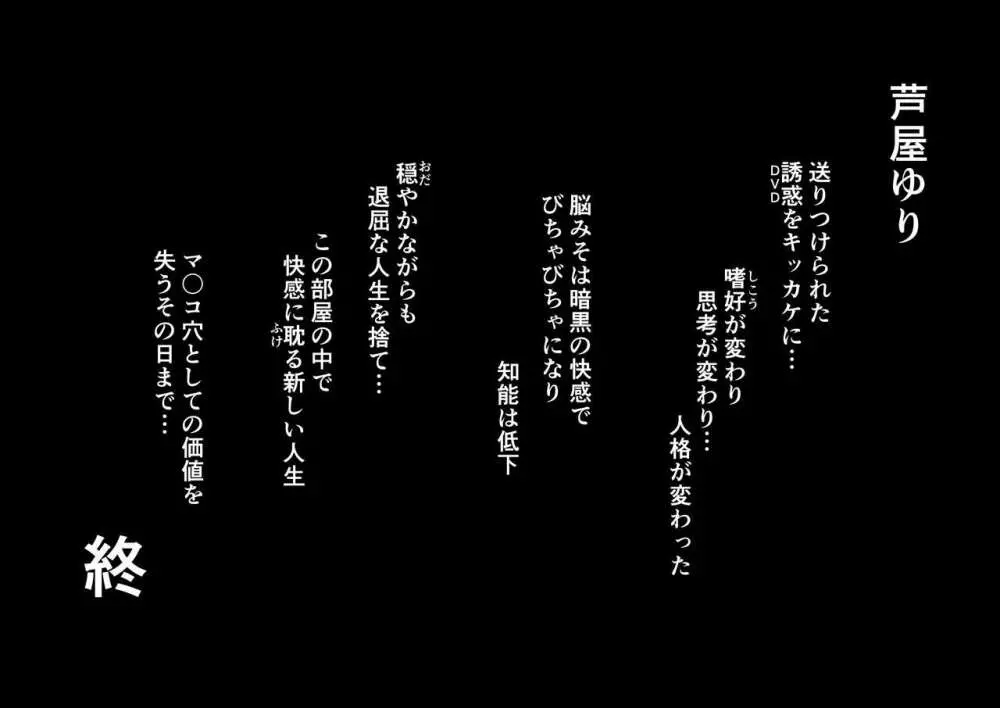 性癖改悪脳壊トレーニング 77ページ