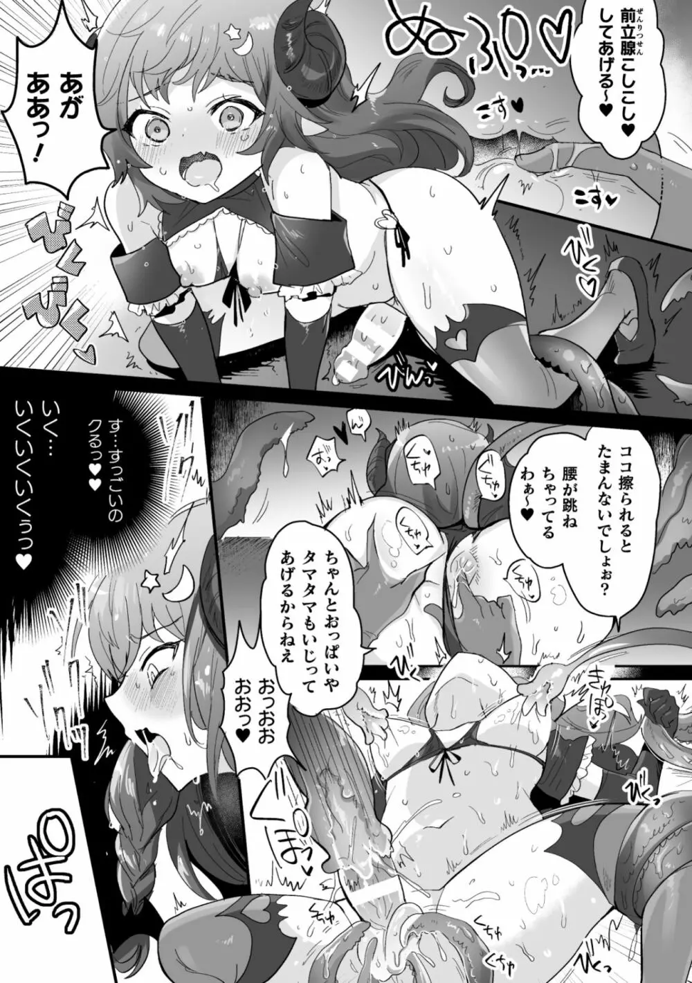 二次元コミックマガジン ふたなりメスガキ搾精 ナマイキ雑魚メス竿をわからせ搾り! Vol.1 17ページ