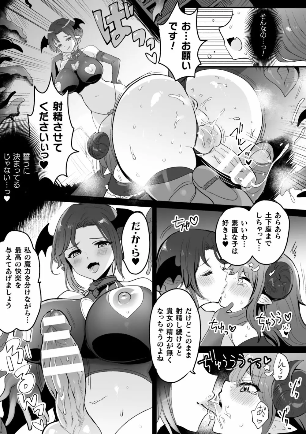 二次元コミックマガジン ふたなりメスガキ搾精 ナマイキ雑魚メス竿をわからせ搾り! Vol.1 19ページ