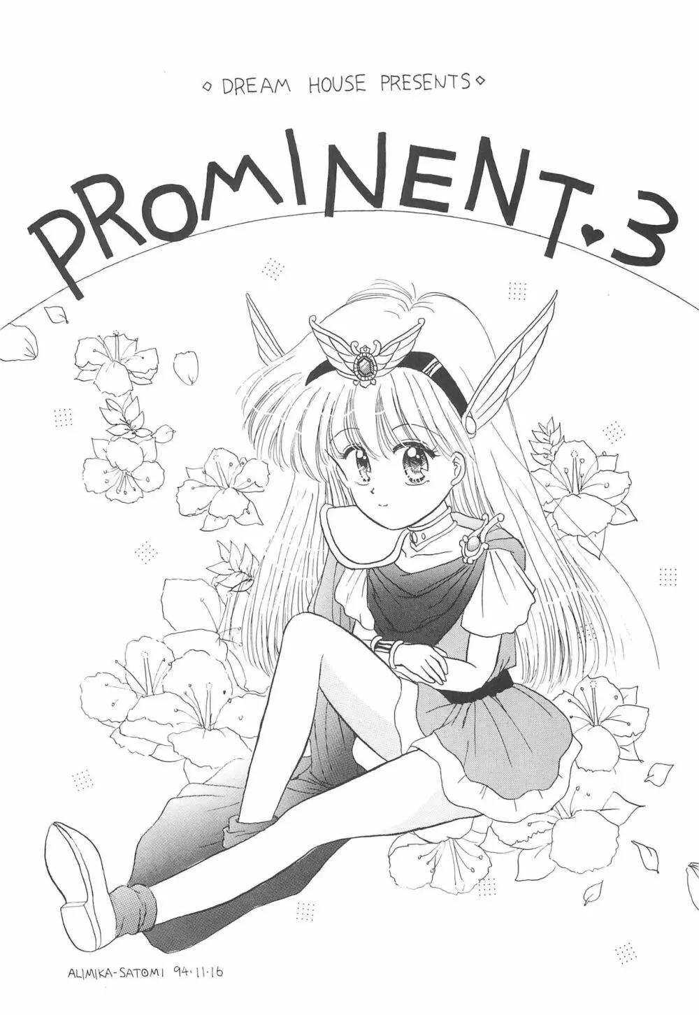 PROMINENT 3 5ページ